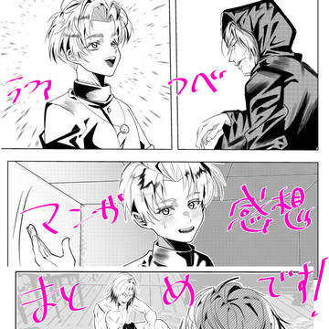 フベポト前提ラファフベ感想や漫画のまとめ