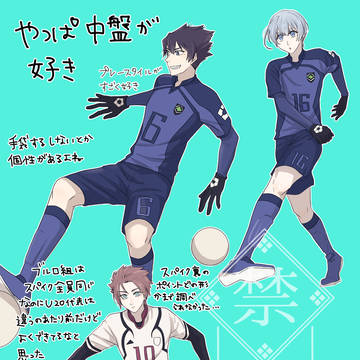 ブルーロックらくがきまとめ