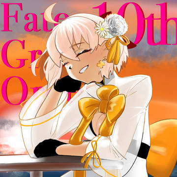 FGO10周年おめでとう！！！！