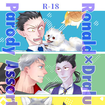 2025.8.8ソファと棺桶14新刊