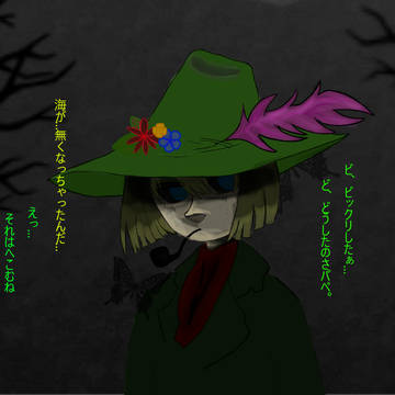 描いた絵を不穏な感じにしてみよう!