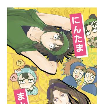 忍FES.32】にんたままとめ②【新刊サンプル】