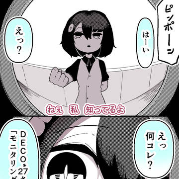 トイレの花子さんとモニタリング