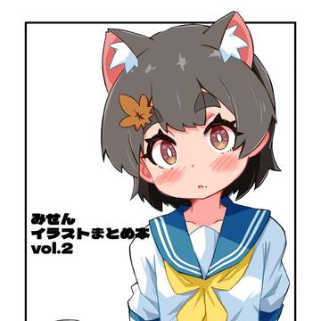 夏コミの表紙
