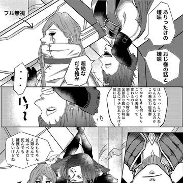 悪友の戯れ