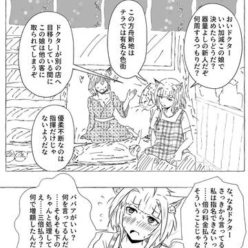 方舟新地とか5.5周年とか