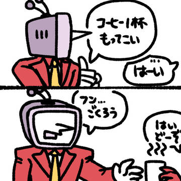 甘党テナ概念良すぎ。