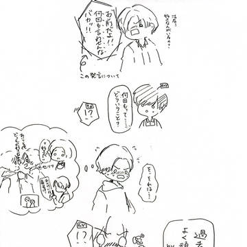 🐥👑で思ったこと