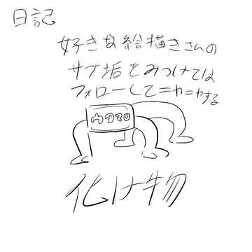 お知らせ的な