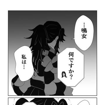 迷子の黒死牟