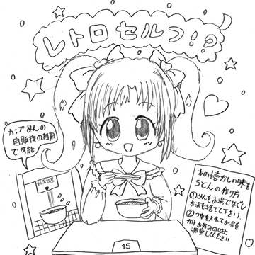 とある場所にある　自販機すぽっと