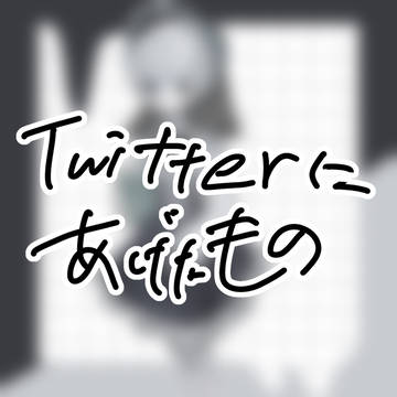 ほぼらくがき