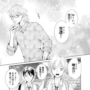 星名と深谷11