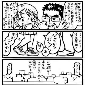 都市伝検証部