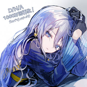 『D/N/A』1000万回再生!