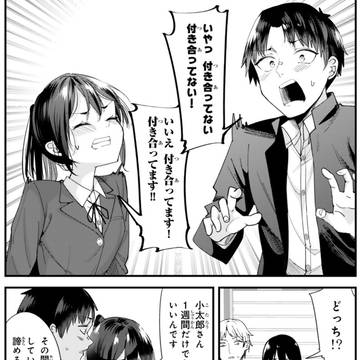 地元のいじめっ子62話の前半が更新しました!