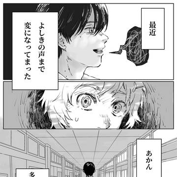 光が死んだ夏〜闇堕ちルート〜