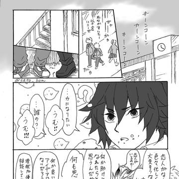 宇さんの力になりたい煉さんのお話