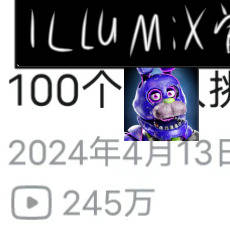 狗ILLUMIX你妈死了