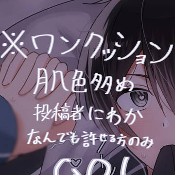 すみませんでした