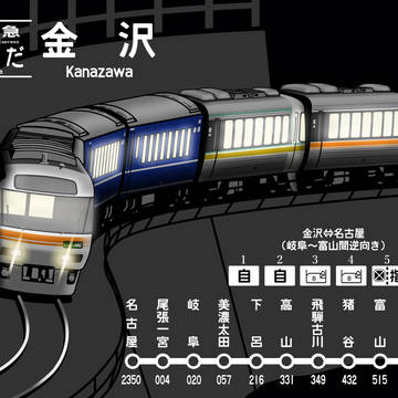 特急ひだ21・22号