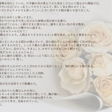 だから、惚れたんだ