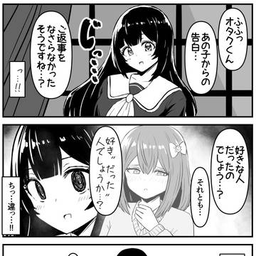 彼女が好きなはずなのに
