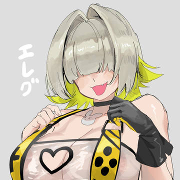 エレグ