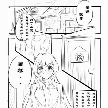 あの您今天需要来一点さき酱吗