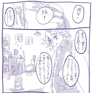 （再掲）童しの同僚if