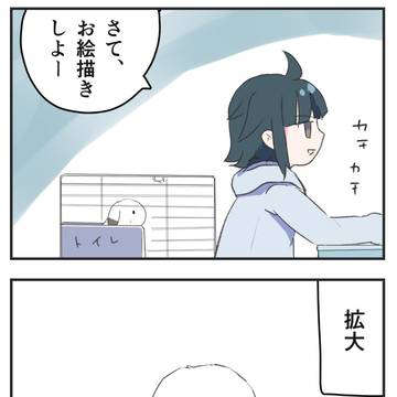 【うさ漫画】チロ目