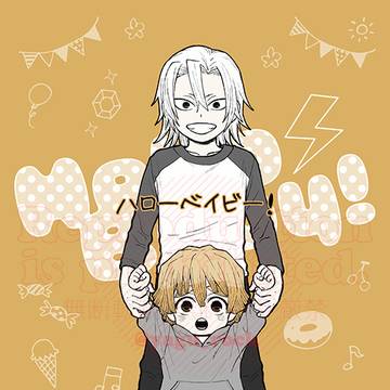 【WEB再録】「ハローベイビー！」シリーズ【宇善】