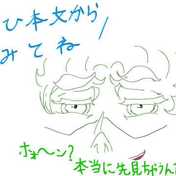 2025フェス挿絵まとめ