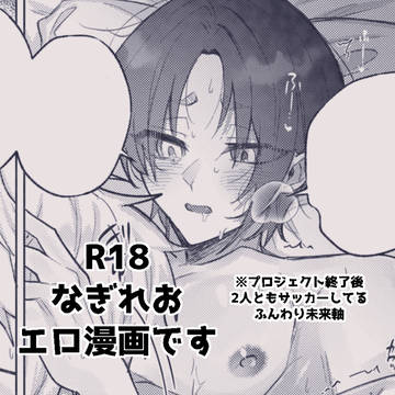 ngroR-18漫画