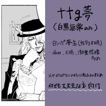 ttg夢まとめ