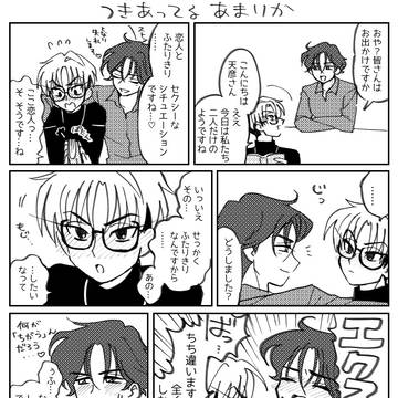 あまりか