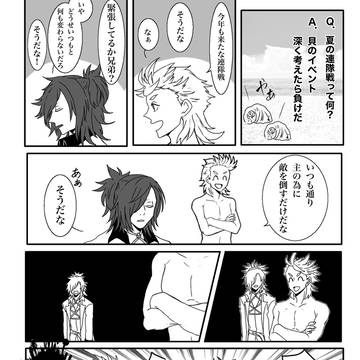 ネタバレしてはいけない夏の連隊戦