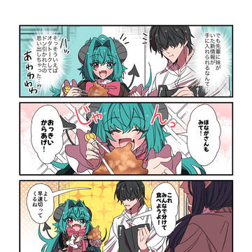 みんなで分けて食べようよ！