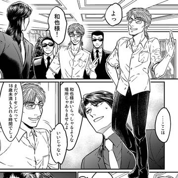 坊ちゃんと店長