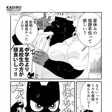 カラスのお兄さんに片思いしてる黒猫くんと夏休みの宿題の話