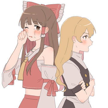 レイマリ 詰め!!!