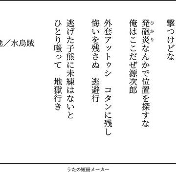 尾谷Webオンリー 尾谷都々逸