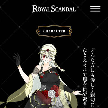 RoyalScandalOCまとめ
