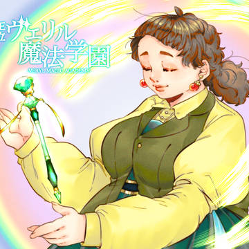 【リル学】02【臨海学校】