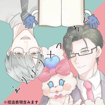 えりぶり ついろぐ