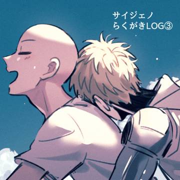 サイジェノlog③