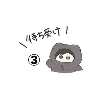 待ち受け