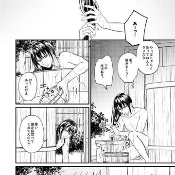 銀土／夜叉ポニ第五話