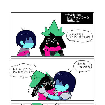 デルタログ⑤