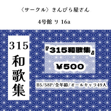 ミラフェス参加します